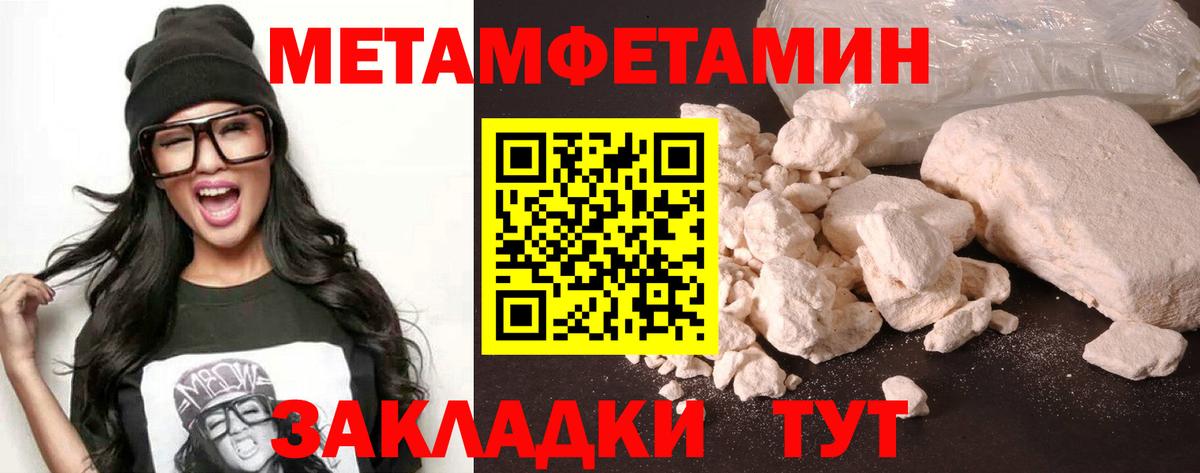 АМФЕТАМИН  АМФЕТАМИН Розовый  Вход с VPN  Магнитогорск 