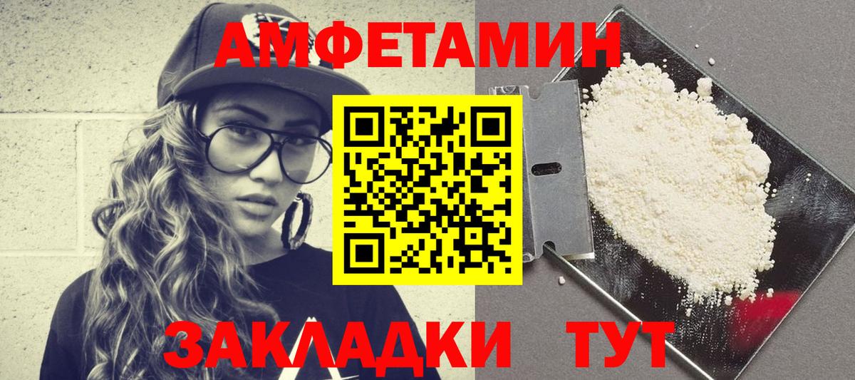 Амфетамин VHQ Магнитогорск