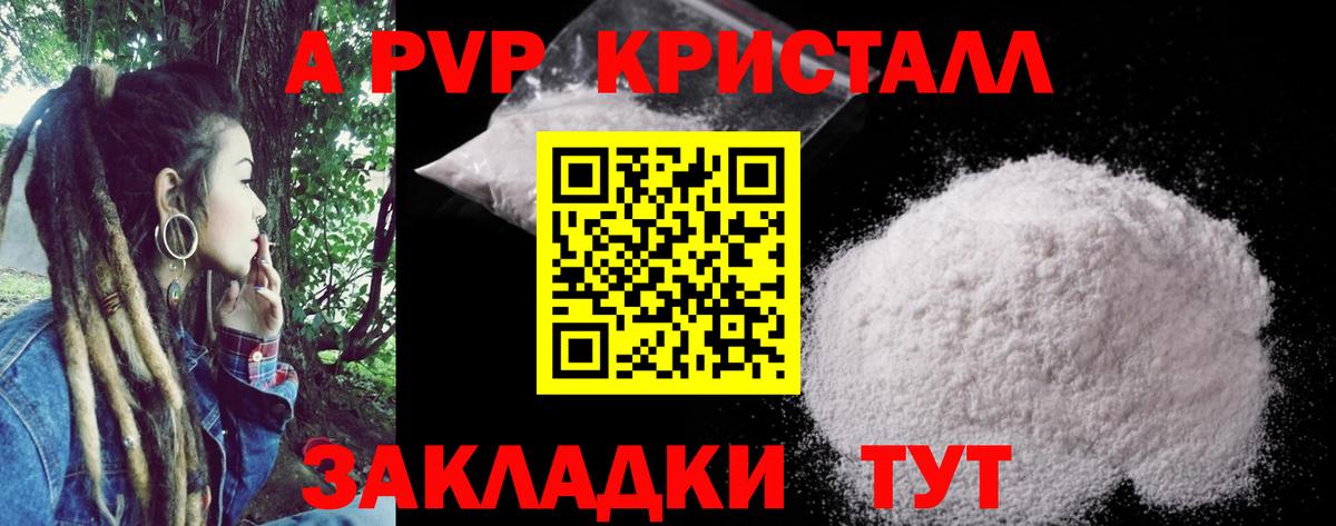дарнет шоп  Alpha PVP  A-PVP Соль  Магнитогорск  Вход с VPN  APVP Соль  А ПВП СК 