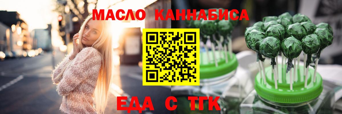 Cannafood марихуана  Вход с VPN  Магнитогорск 