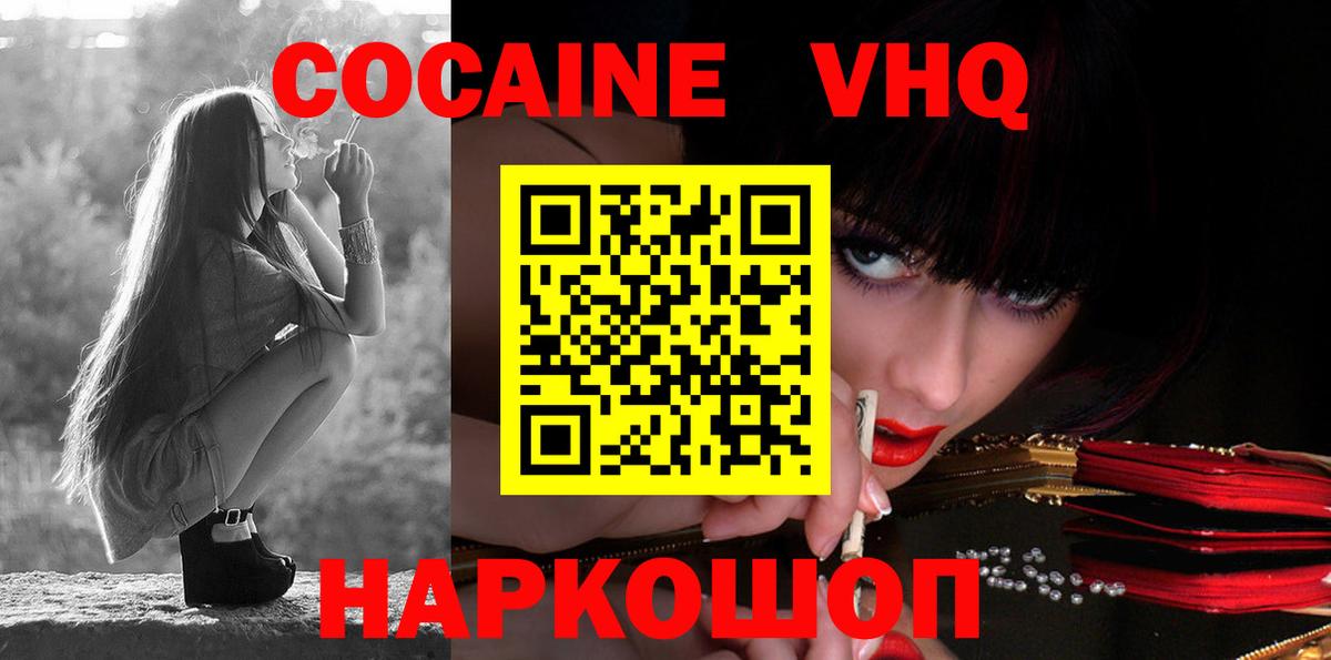 КОКАИН  Cocaine Columbia  COCAIN Перу  Вход с VPN  Магнитогорск 