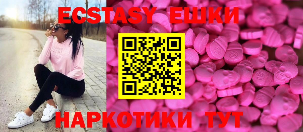 Магнитогорск  Ecstasy TESLA  shop официальный сайт  Вход с VPN  Ecstasy ешки  Ecstasy  даркнет сайт 