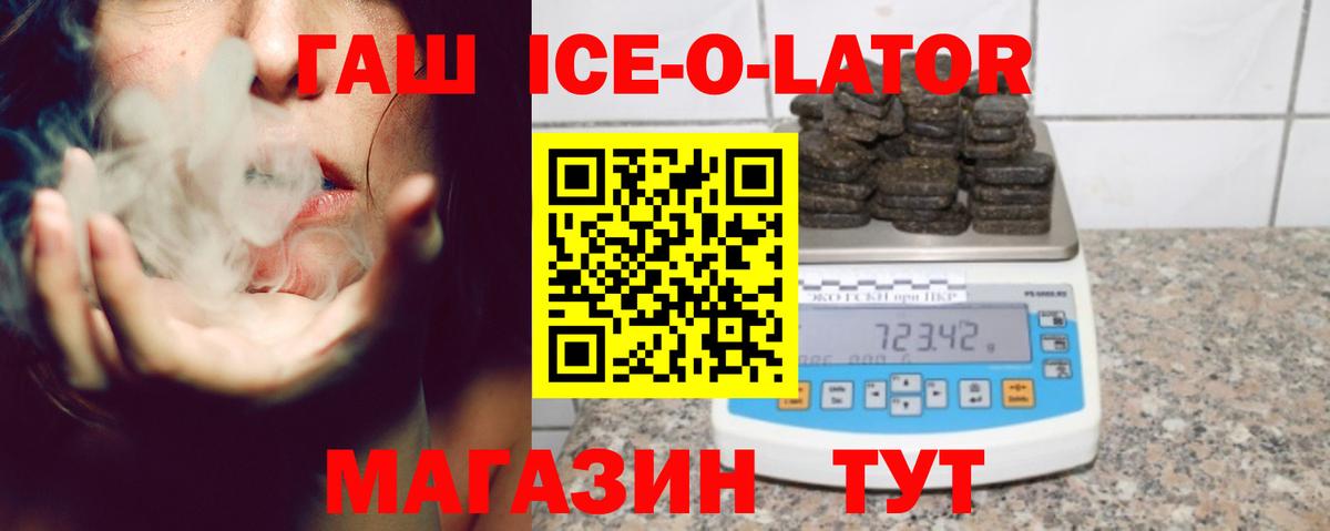 Магнитогорск  ГАШИШ Cannabis  ГАШ  Вход с VPN  ГАШИШ hashish 