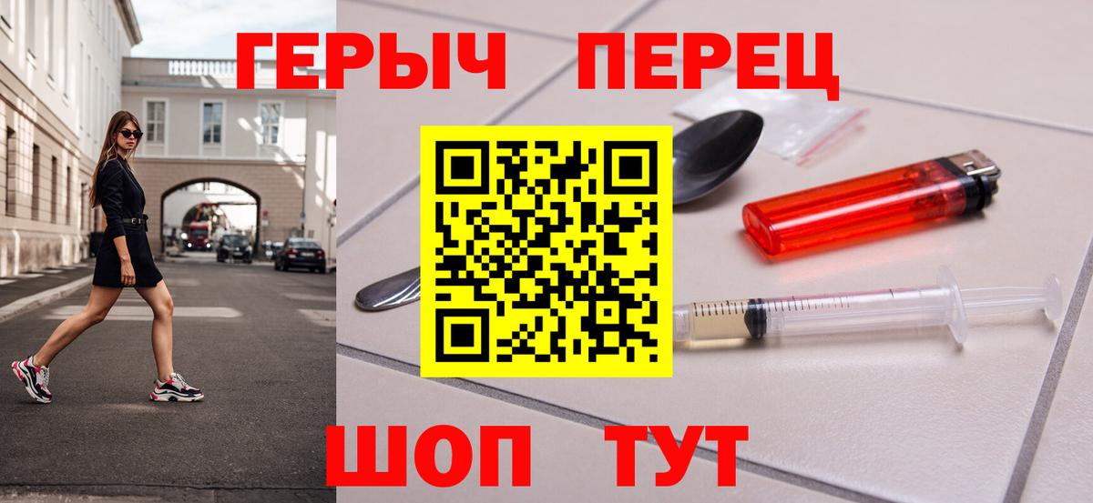 Героин герыч Магнитогорск