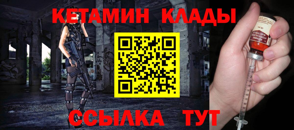 Кетамин ketamine  Вход с VPN  КЕТАМИН ketamine  omg сайт  Магнитогорск 