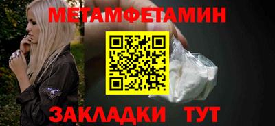 первитин Ирбит