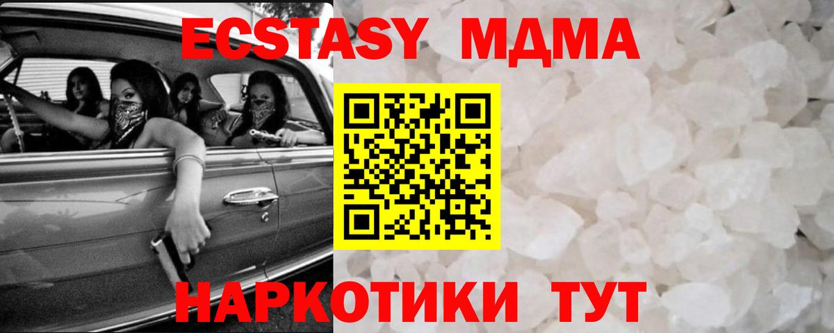 MDMA crystal  MDMA  МДМА кристаллы  Магнитогорск  Вход с VPN 