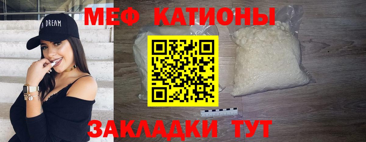 МЯУ-МЯУ мука  Мефедрон  Магнитогорск  МЕФ mephedrone  Вход с VPN 