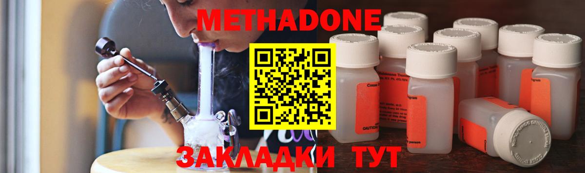МЕТАДОН мёд Магнитогорск