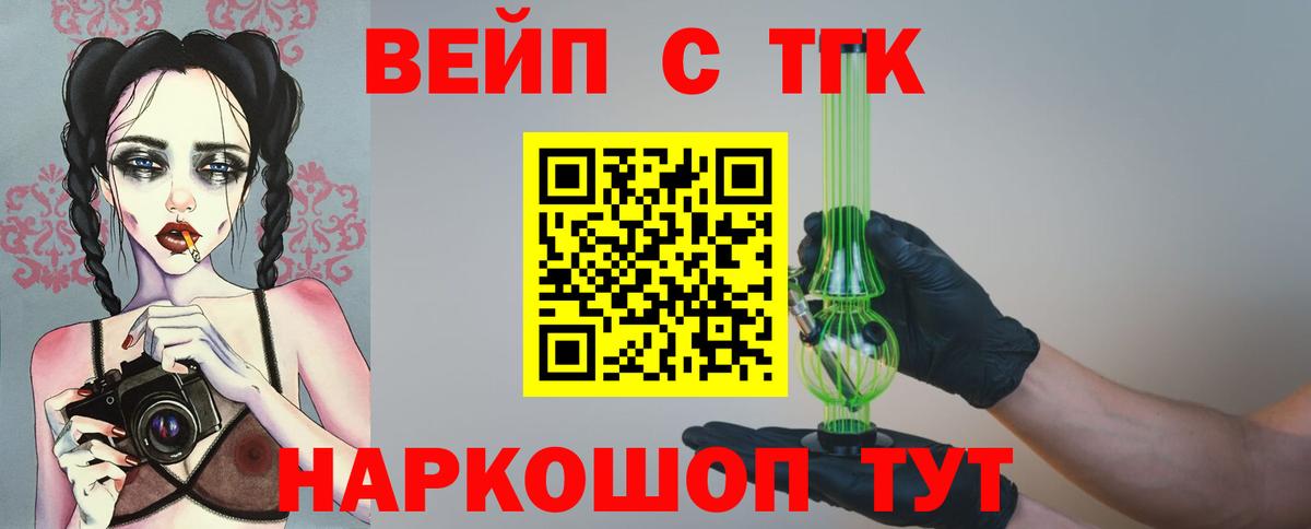 цена наркотик  ТГК гашишное масло  Вход с VPN  Магнитогорск 